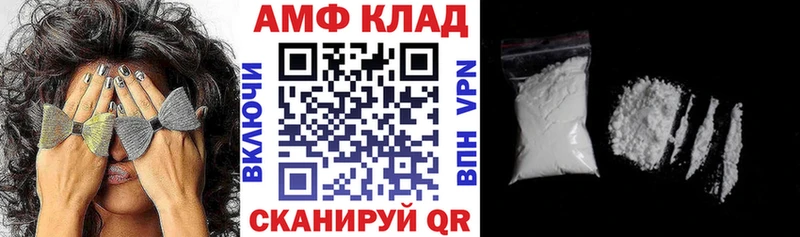 Амфетамин 97%  Великие Луки 