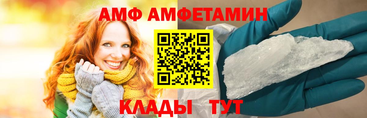АМФЕТАМИН VHQ Великие Луки