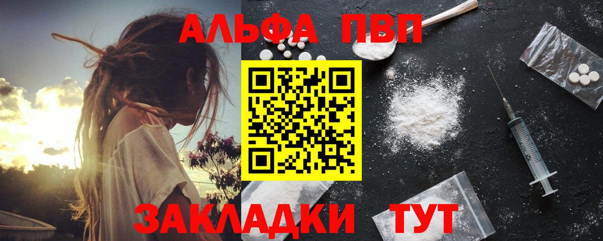 APVP VHQ Великие Луки