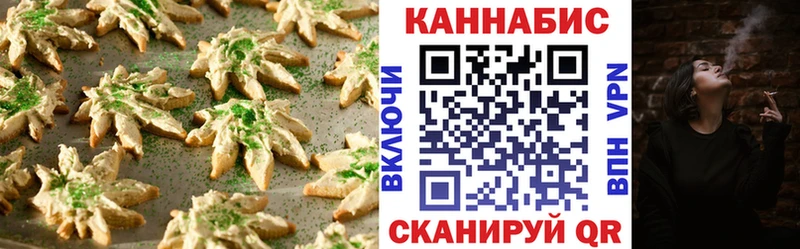 купить наркоту  Великие Луки  Canna-Cookies конопля 