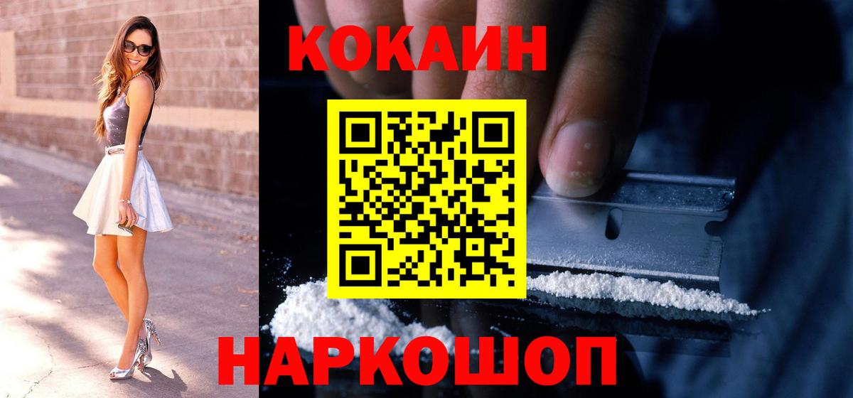 Великие Луки  наркошоп  Вход с VPN  КОКАИН VHQ  КОКАИН 98% 