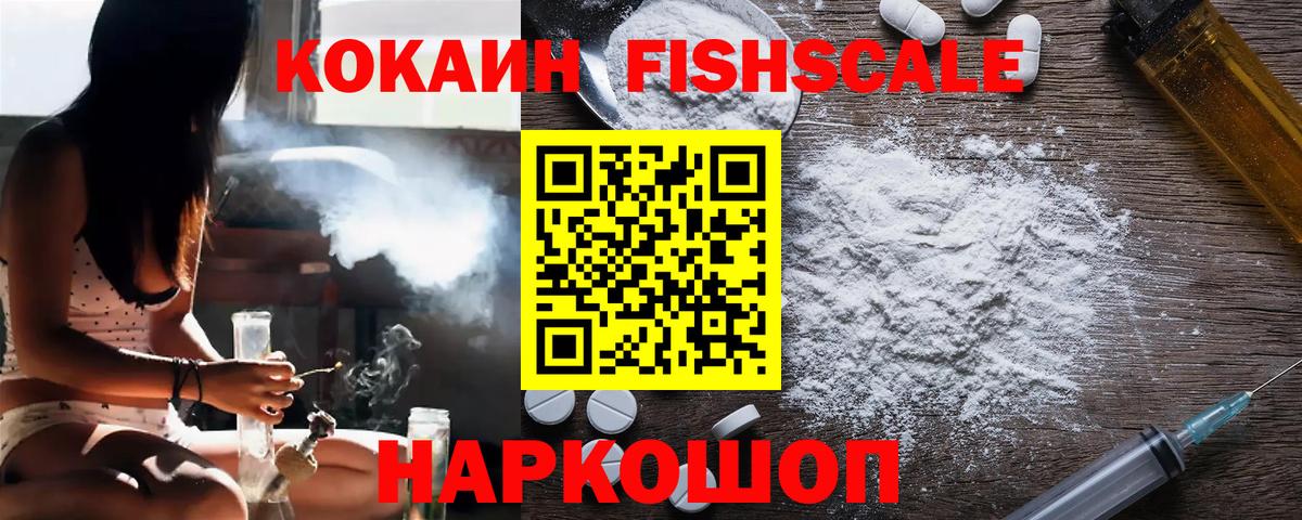 КОКАИН 97% Великие Луки