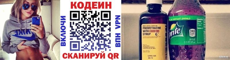 Codein напиток Lean (лин) Великие Луки