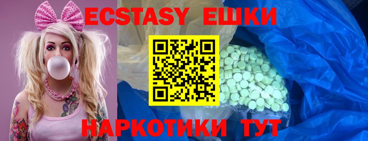 наркошоп  Вход с VPN  Ecstasy  Великие Луки  Ecstasy VHQ 