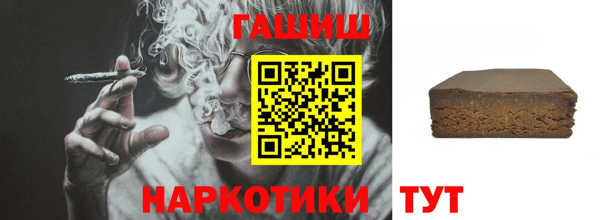 Великие Луки  Гашиш хэш  Вход с VPN 