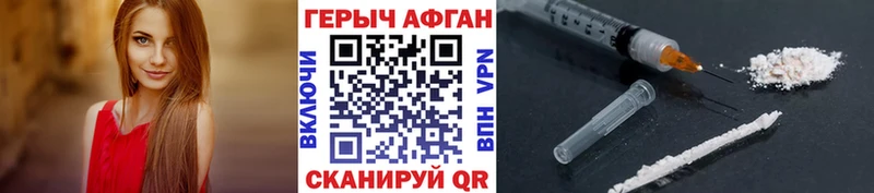 ГЕРОИН Афган  цена   Великие Луки 