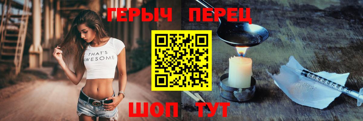 Великие Луки  ГЕРОИН гречка  Героин  Вход с VPN 
