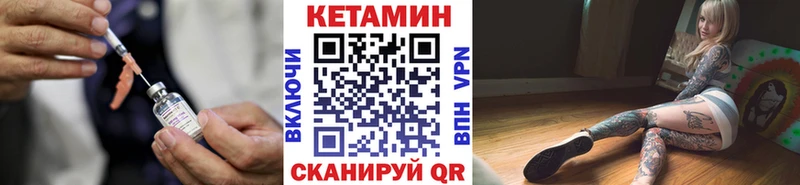 Кетамин ketamine  гидра ССЫЛКА  Великие Луки 