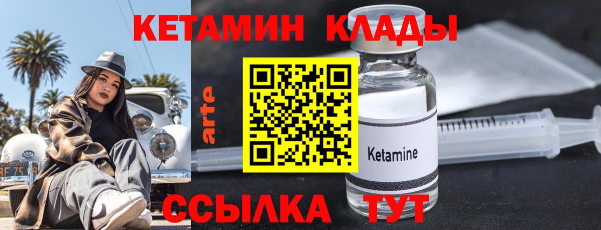 Кетамин ketamine  Вход с VPN  Кетамин VHQ  Великие Луки 