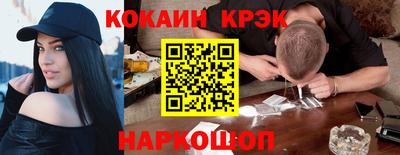 COCAINE Ливны