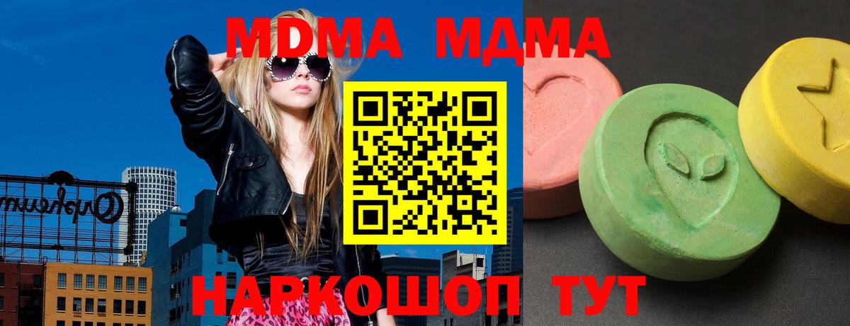 МДМА  МДМА молли  Великие Луки  Вход с VPN  MDMA Molly 