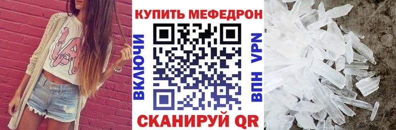 МЯУ-МЯУ мука  hydra ССЫЛКА  Великие Луки 