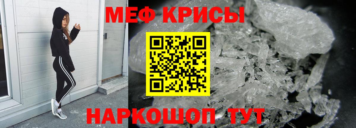 Меф мяу мяу кристаллы Великие Луки
