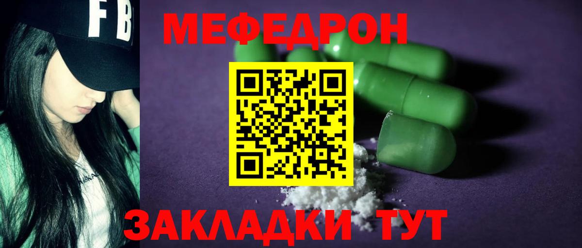 Мефедрон кристаллы  Вход с VPN  Меф кристаллы  Великие Луки 