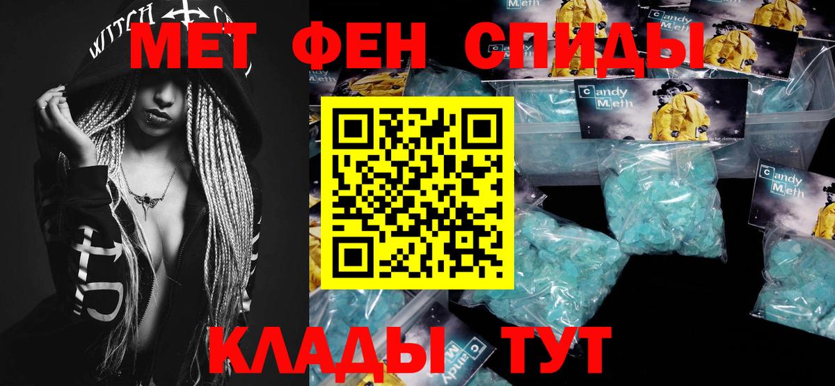 МЕТАМФЕТАМИН кристалл Великие Луки