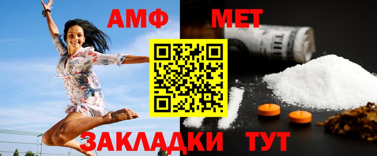 Первитин Methamphetamine  Вход с VPN  Великие Луки 