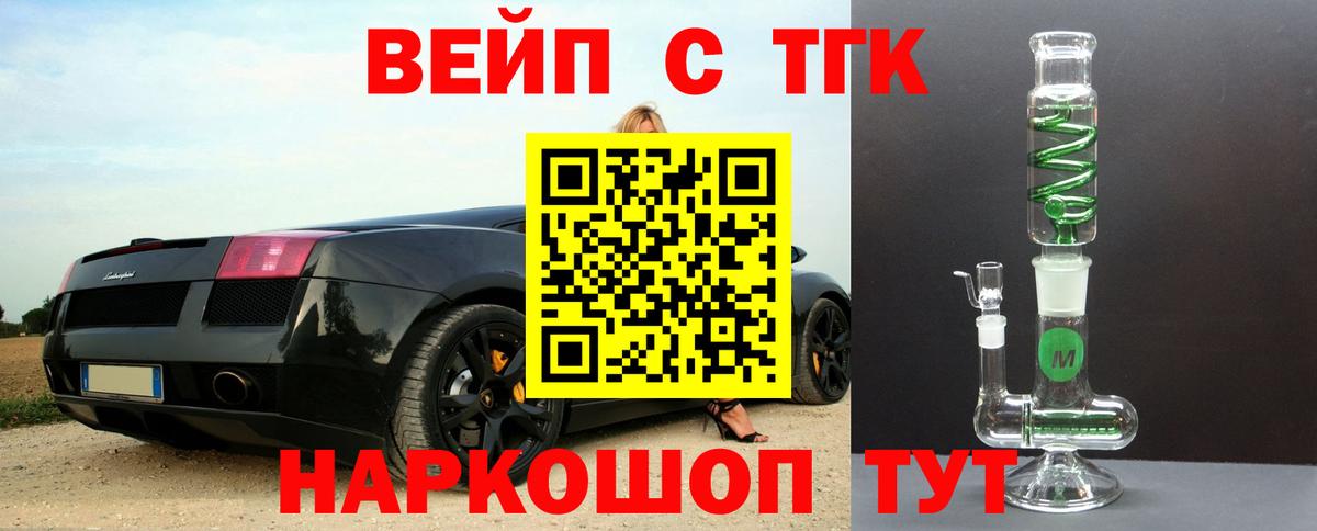 ТГК вейп  Вход с VPN  Дистиллят ТГК Wax  Великие Луки 