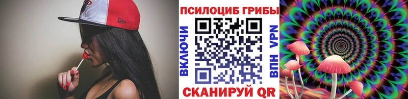 Псилоцибиновые грибы Magic Shrooms  Великие Луки 